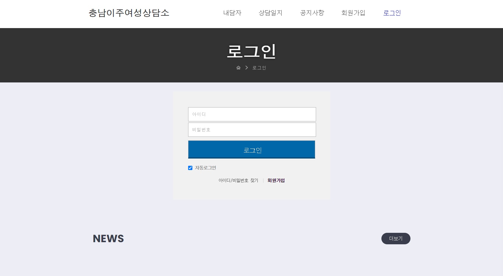 이주여상상담소