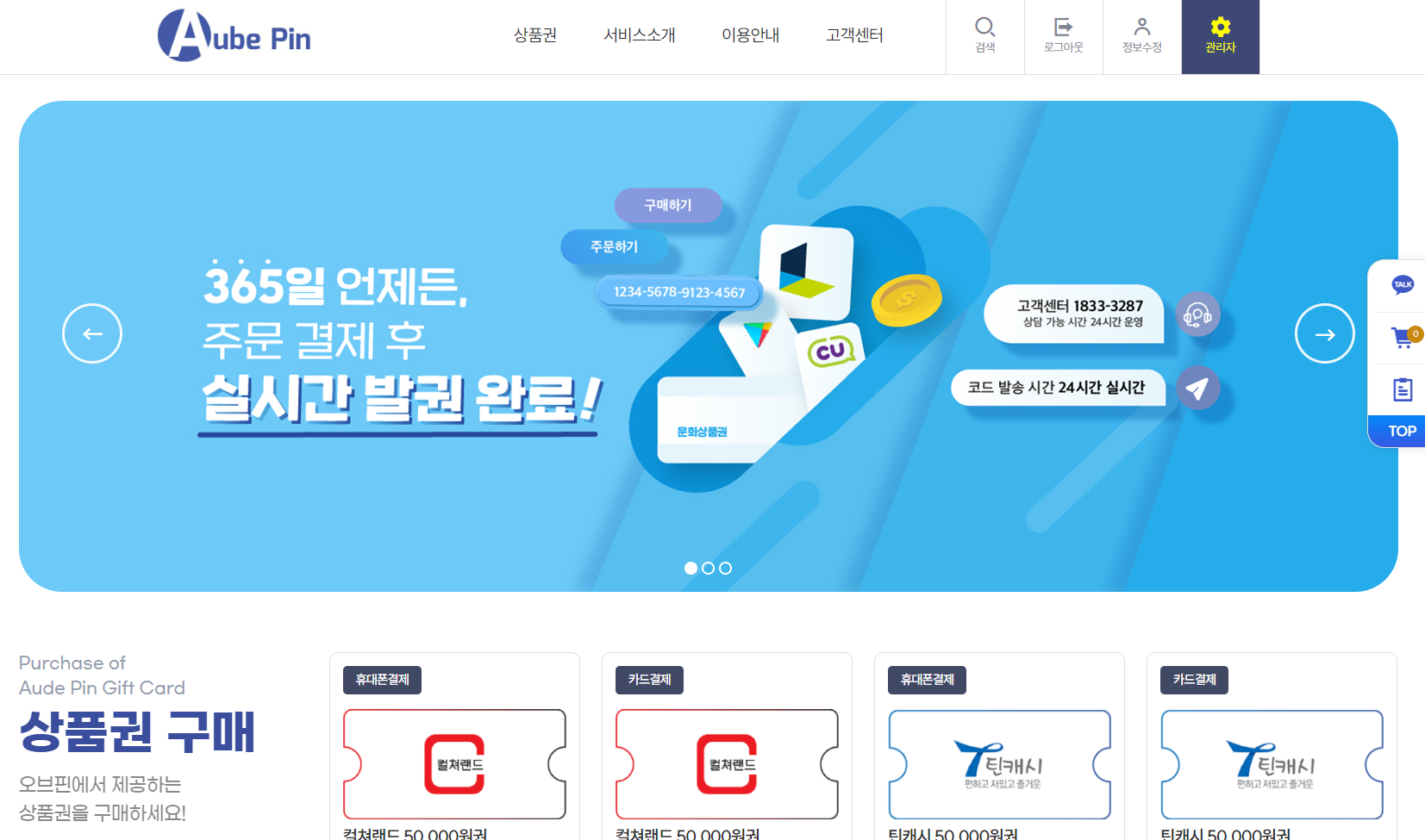 오브핀